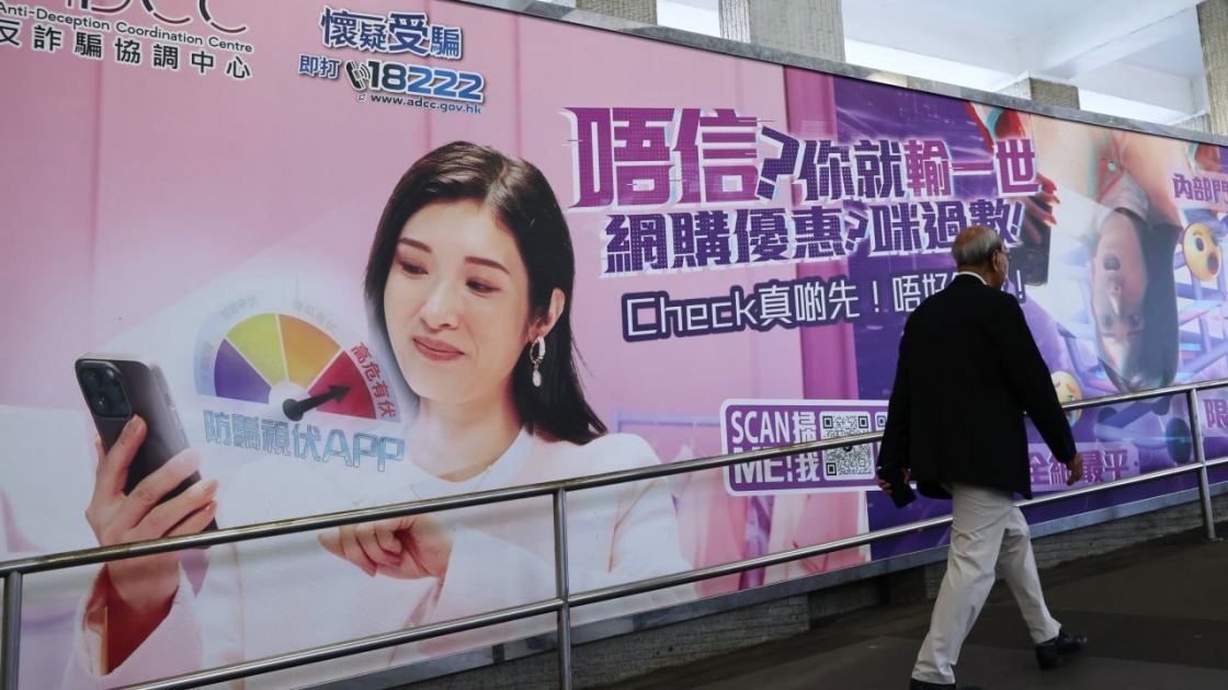 Hong Kong woman, 80, loses HK$6 million to fake online investment expert