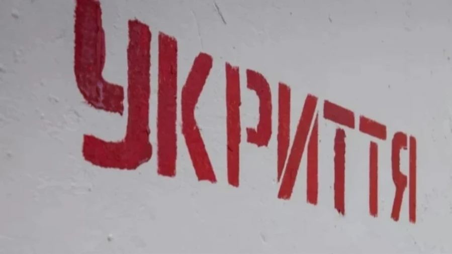 У Києві та областях оголошували тривогу через загрозу безпілотників