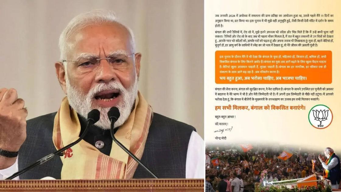 An open letter &amp; audio msg: PM Modi's multipronged appeal to Bengal voters
